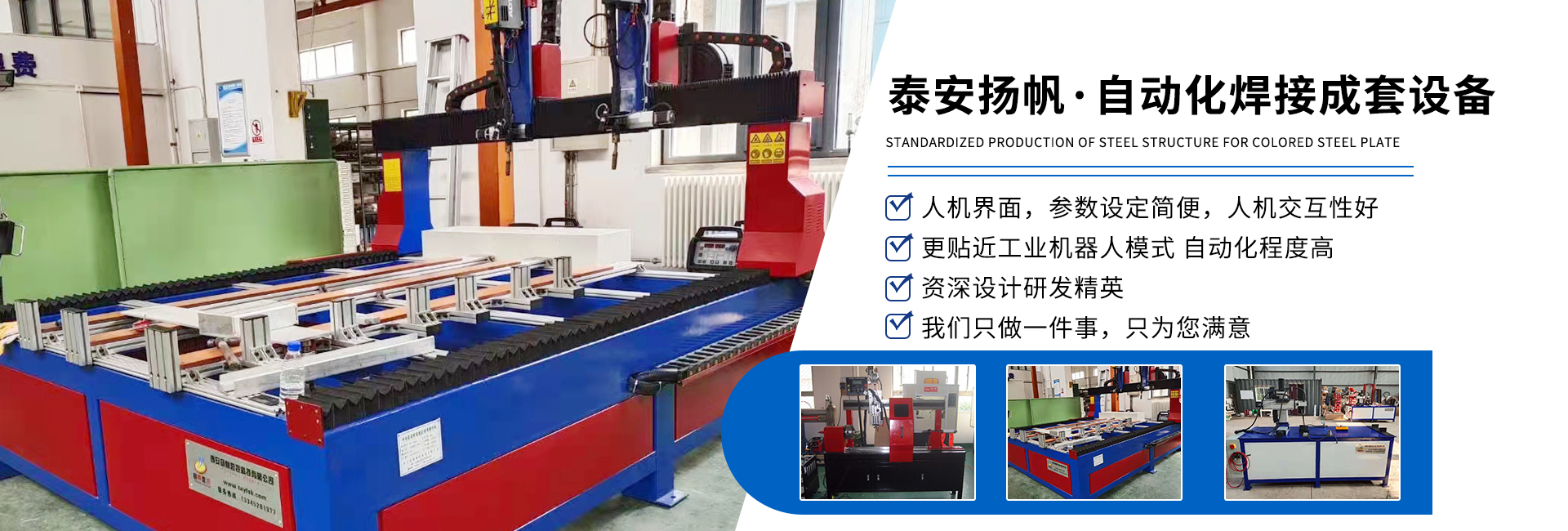 焊接專機在新能源汽車行業有哪些應用
